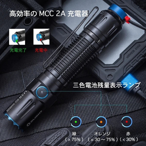 M2R Pro Warrior フラッシュライト 護身 - Olight Japan