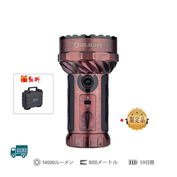 Marauder 2 高輝度 懐中電灯 - Olight Japan