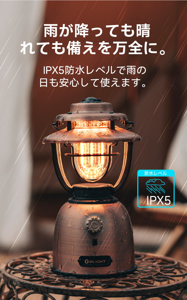 Olantern Stretch ランタン - Olight Japan