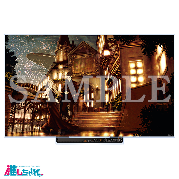 推しちゃれ | FUNDOM プレミアムくじ