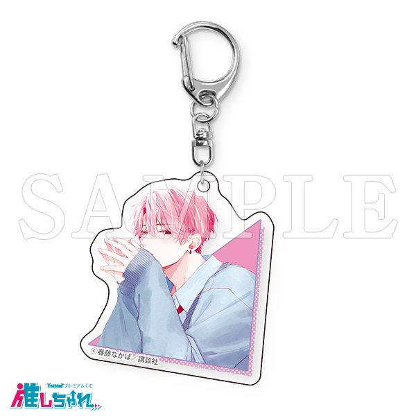 推しちゃれ | FUNDOM プレミアムくじ