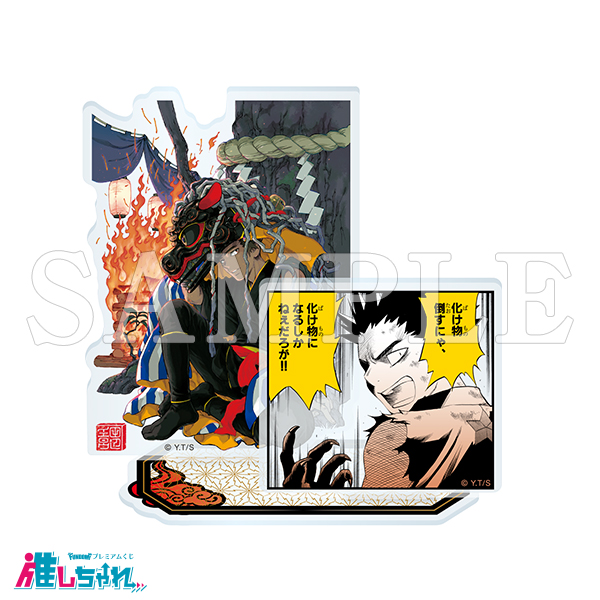 結界師くじ - くじポータル