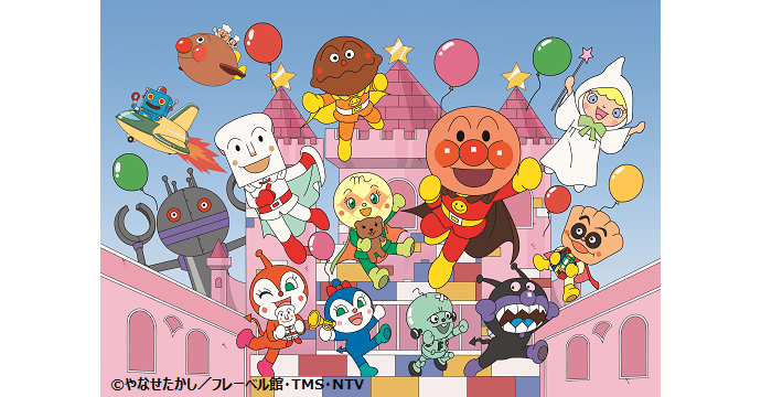 それいけ！アンパンマン ミュージカル「おもちゃの国とみんなのたから