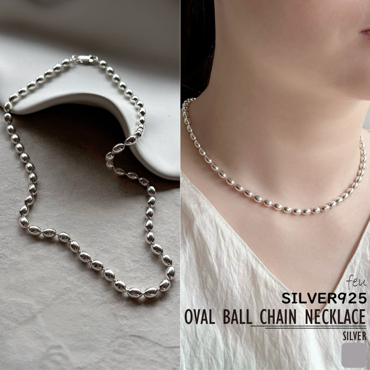 シルバー925ネックレス ボールチェーン ボリューム[品番：FEUW0002077