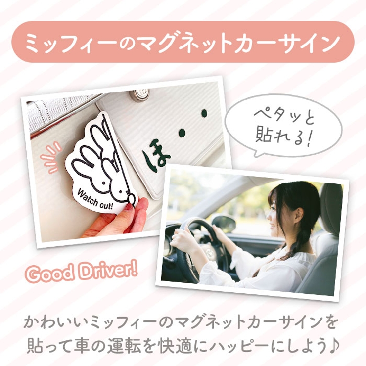 キャラクターマグネットカーサイン 2個セット[品番：BCYW0029736
