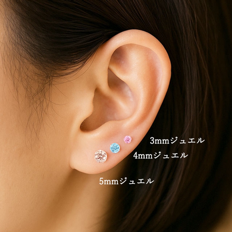 316Lサージカルステンレス クリスタルガラスジュエル 5mmボールピアス