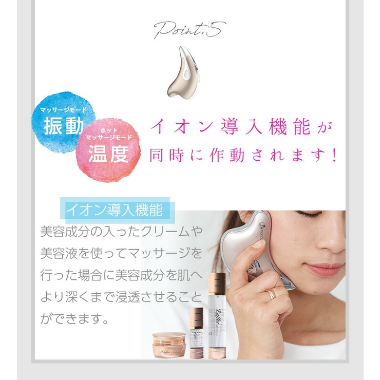 カッサ美顔器＆ミスト機SET かっさ ミスト美顔器[品番：SGBW0000196