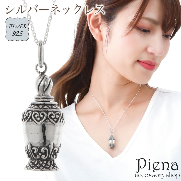 ネックレス レディース シルバー925 香水入れ[品番：PENA0036513