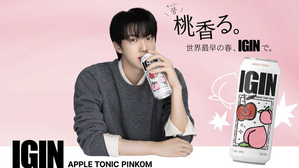 BTS ジンがアンバサダーを務める韓国酒類ブランド「IGIN」ピーチ