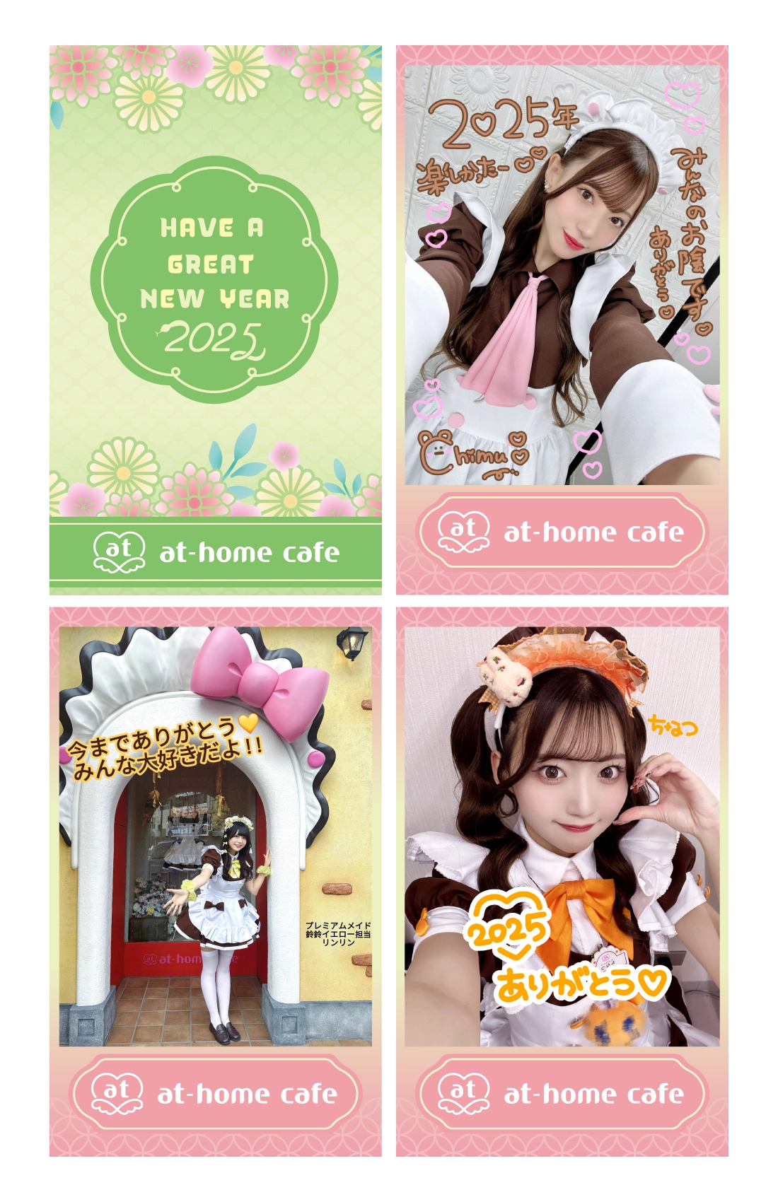 2025年 年末限定スペシャルラミカ』のお知らせ | 秋葉原・大阪・名古屋