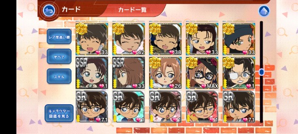 名探偵コナンパズル 盤上の連鎖（コナパズ） 名探偵コナンパズル 盤上