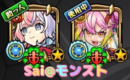 モンスト 激獣限定 エリス・ゲキリン運極 最新コラボキャラ多数 回収