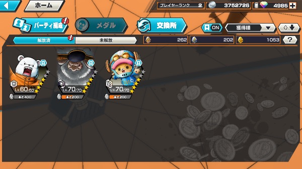 ワンピース バウンティラッシュ 神避シャンクス＋ダイヤ5000個金欠片