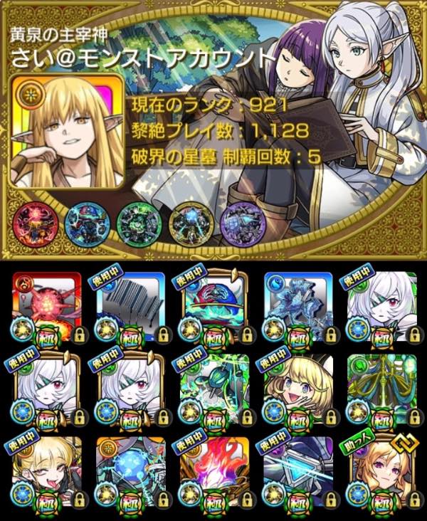 モンスト 激獣限定 エリス・ゲキリン運極 最新コラボキャラ多数 回収