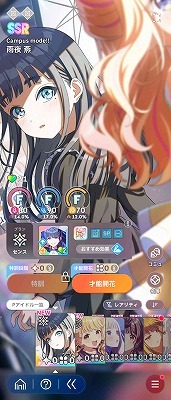 学園アイドルマスター（学マス） SSR11種 十王星南(初星フェス) 十