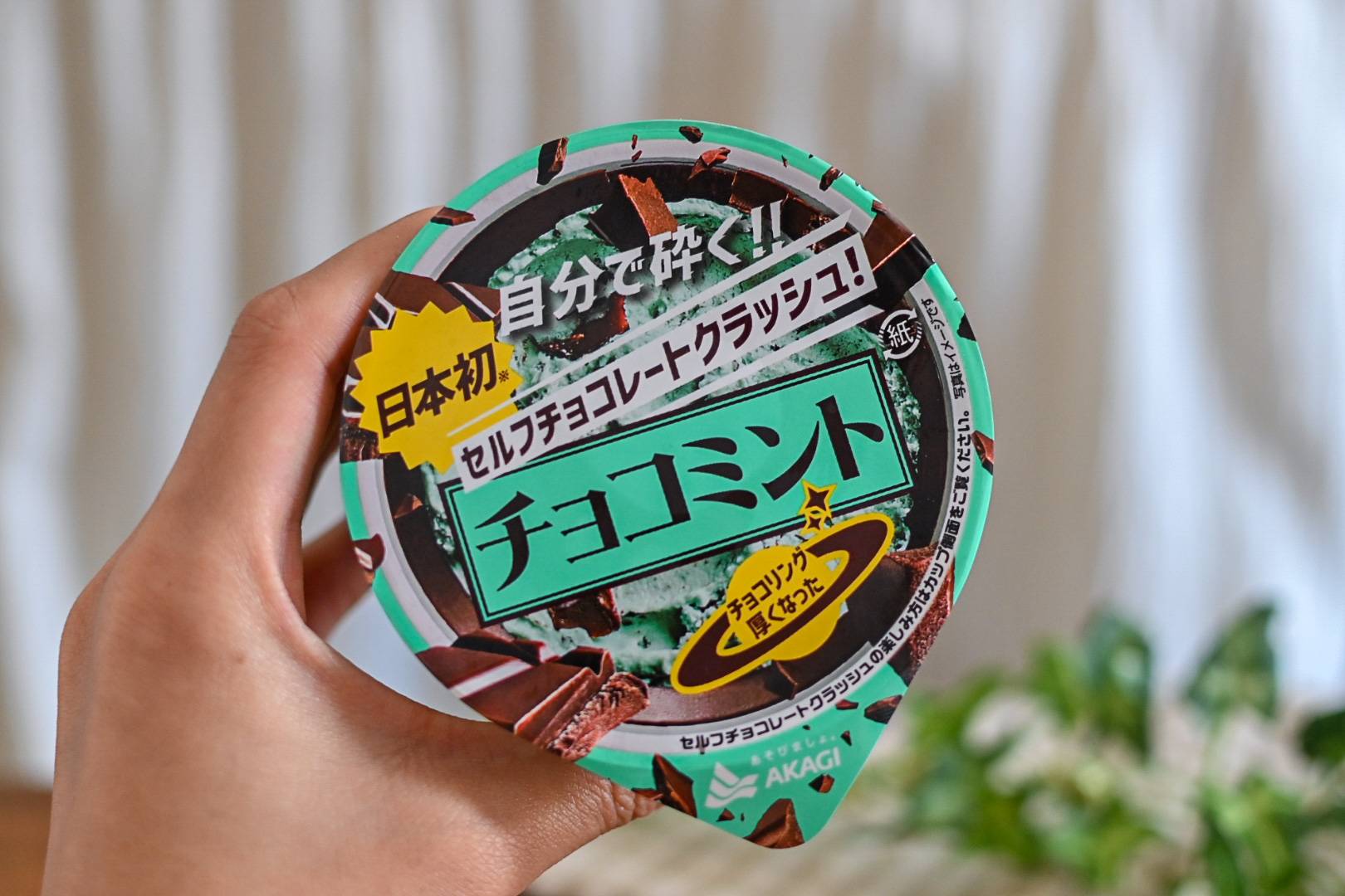 チョコの大きさを自分でカスタムできる「チョコミント」アイス