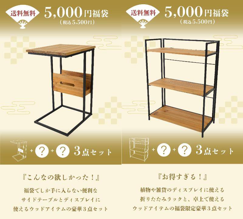 2026年「salut！の福袋」全4種！オンライン限定で予約受付スタート