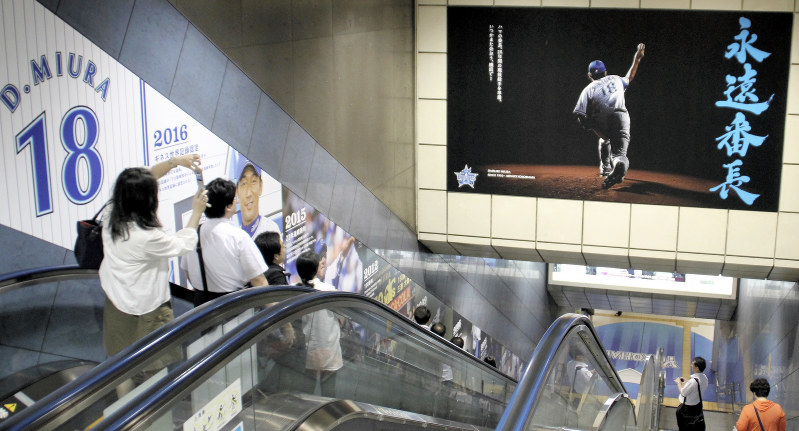 みなとみらい線：「ハマの番長」一色に 各駅にポスター | 毎日新聞