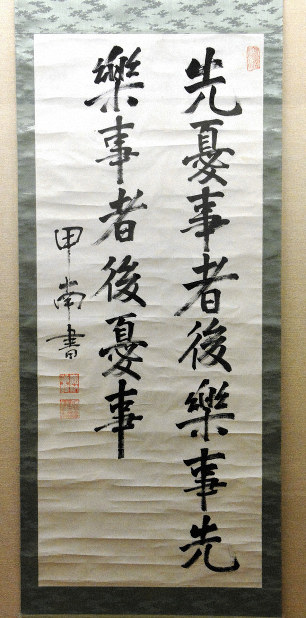 嘉納治五郎、人見絹枝の自筆掛け軸展示 「いだてん」に9日登場 | 毎日新聞