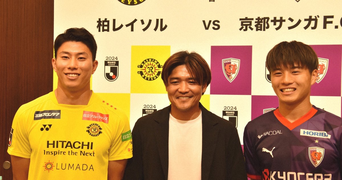 アレ・マオ：柏レイソル・細谷真大が目標とする2人のFWは… | 毎日新聞