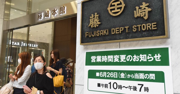 仙台で発展したローカル百貨店の雄「藤崎」の藤﨑家 | 名家のルーツ