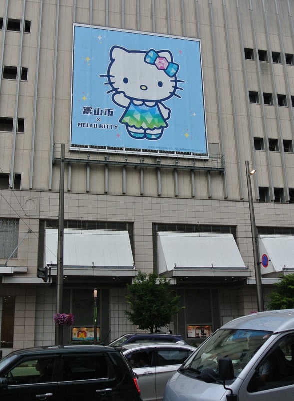 社会：富山ご当地キティ誕生 立山連峰やガラス造形イメージ、水色基調