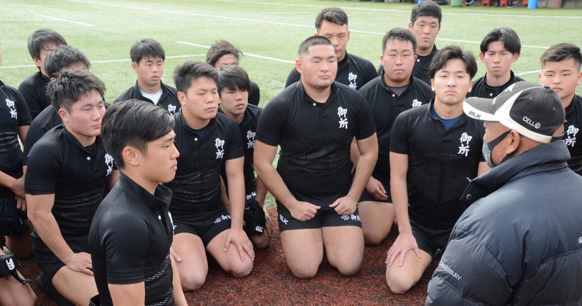 最後の1年：御所実ラグビー部 竹田監督 定年後は終わりなき「第2章