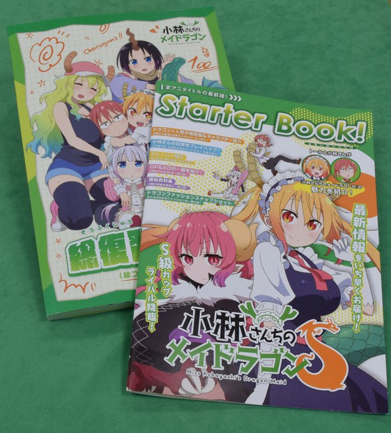 京アニ「小林さんちのメイドラゴンS」 あの人が遺した設計図 | 毎日新聞