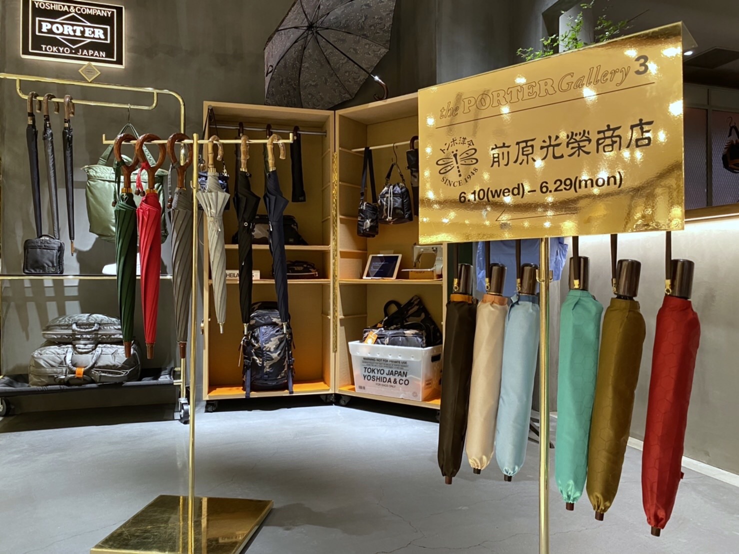 前原光榮商店 × PORTERの傘で梅雨を楽しむ