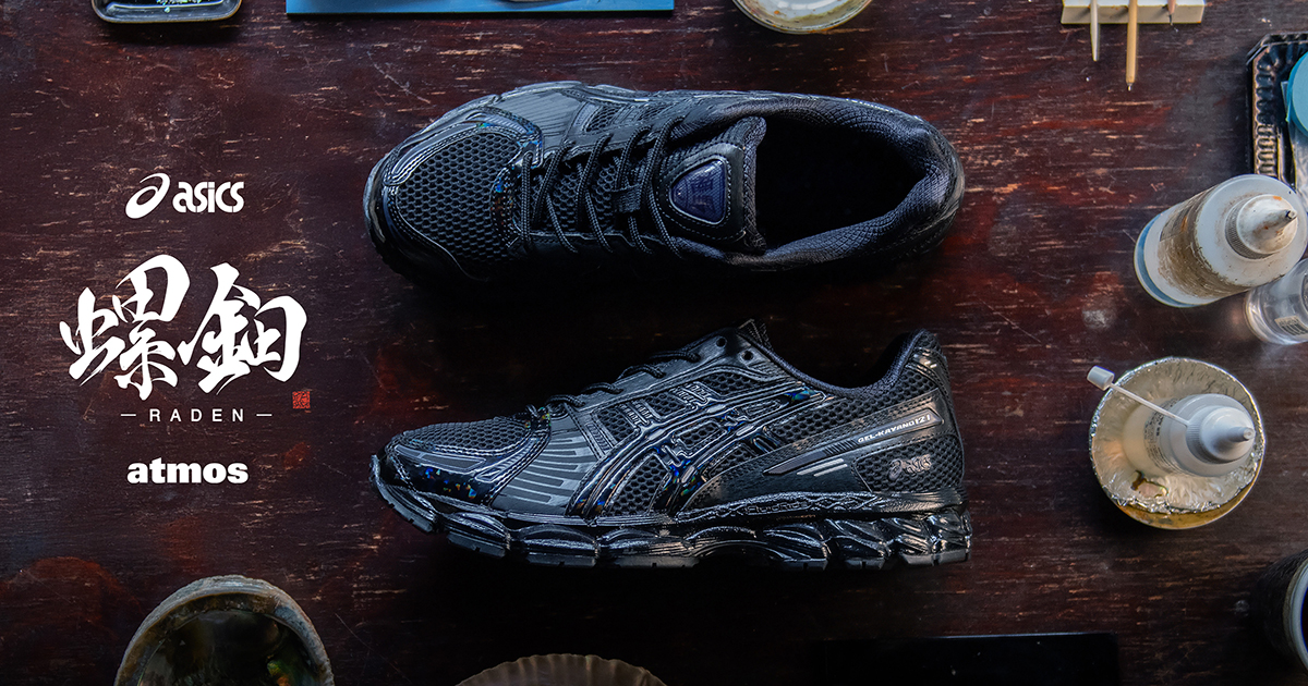 atmos × ASICS SportStyleの『GEL-KAYANO 12.1 ”RADEN（螺鈿）”』