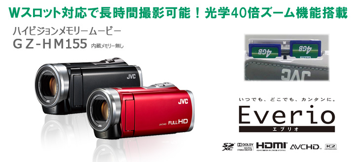 JVC/Victor/ビクター GZ-HM155-B（ブラック） Everio/エブリオ