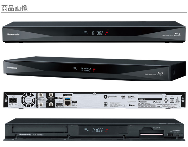 Panasonic/パナソニック DMR-BRW1050 1TB おうちクラウドディーガ/DIGA