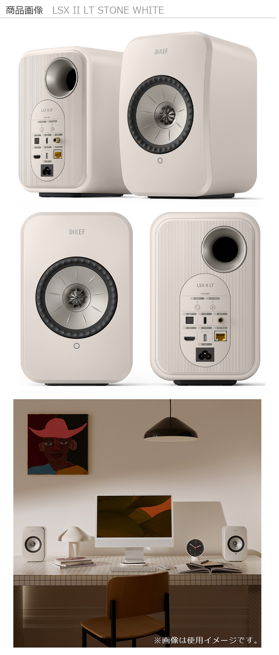 KEF JAPAN LSX II LT STONE WHITE ストーンホワイト ワイヤレスHiFi