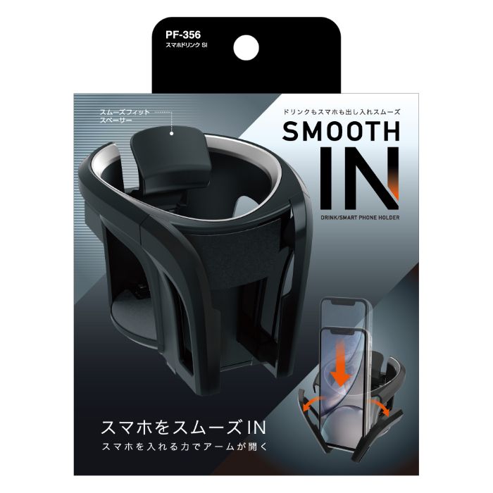 槌屋ヤック スマホドリンク SI PF-356の通販｜ドリンクホルダー｜車内