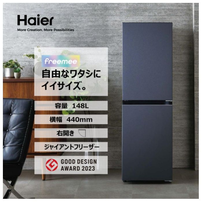 Haier(ハイアール) 148L2ドアファン式冷蔵庫 JR-SY15AR(H)の通販