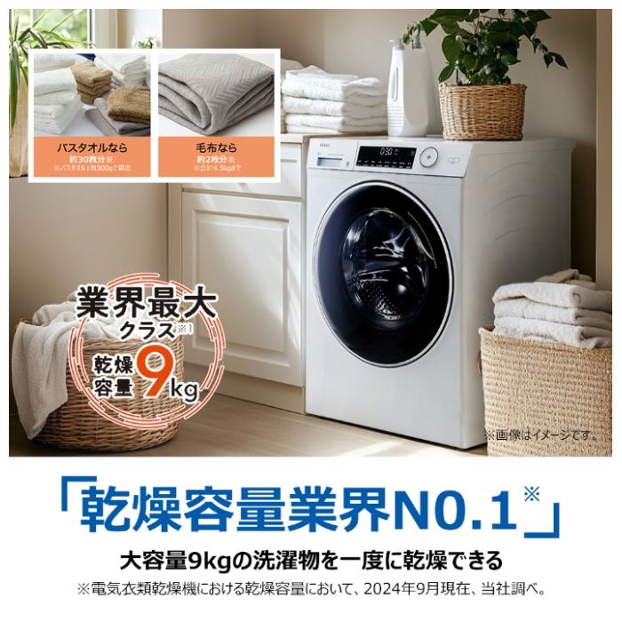 ハイアール 9.0kg衣類乾燥機 JZ-K90A(W)の通販｜その他生活・家事家電