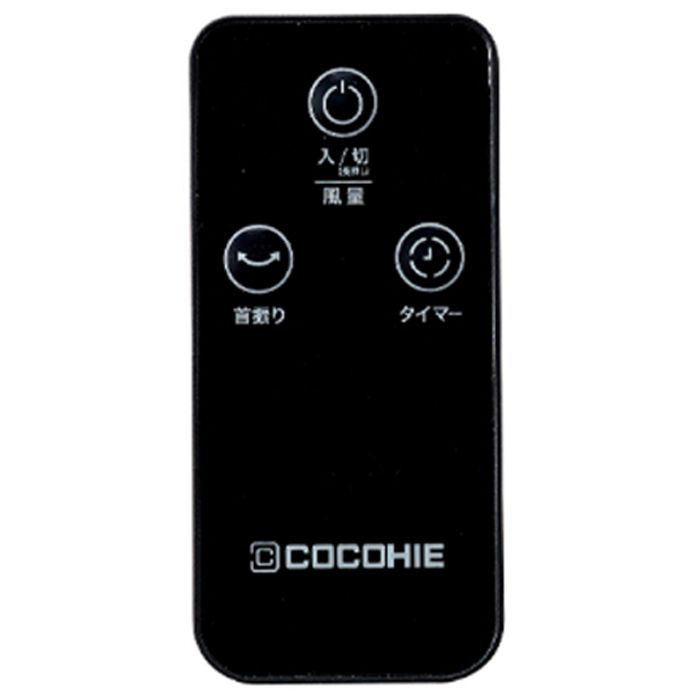 ショップジャパン ここひえ R7 ブラック CCH7BKWSの通販｜ミストファン