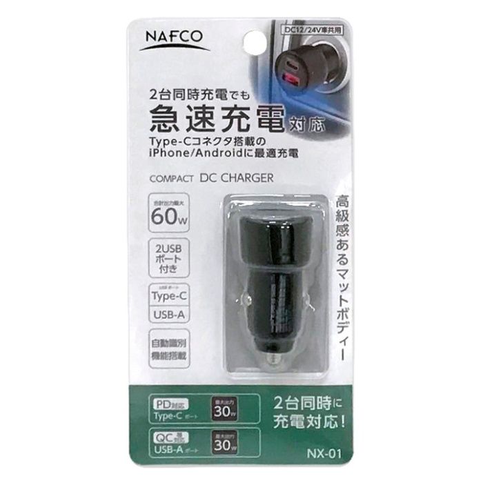 DC2ポート充電器 C+A NX-01の通販｜スマホ用充電器｜スマホ・携帯電話