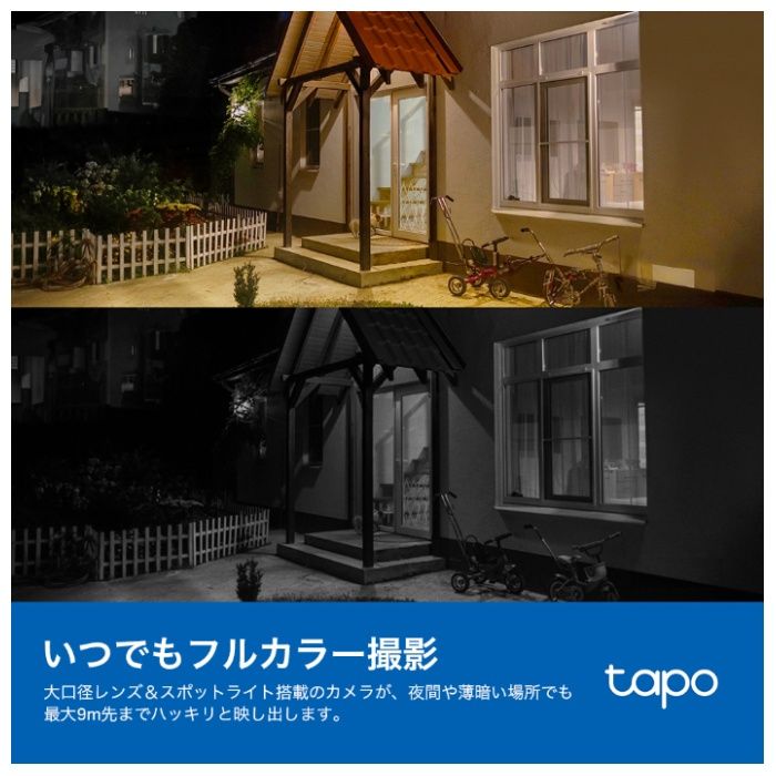 TP-Link ソーラー給電セキュリティカメラキット Tapo C410KITの通販