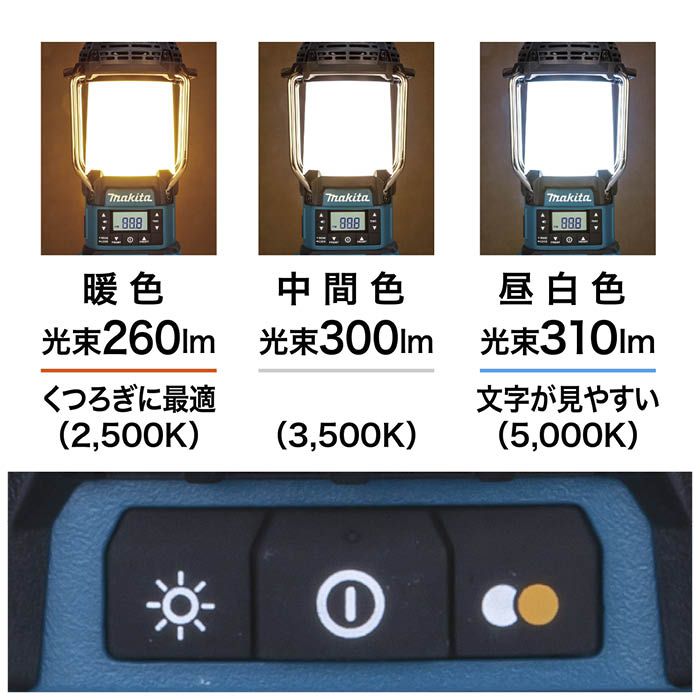 マキタ 40Vmax充電式ランタン付ラジオ オリーブ MR008GZOの通販