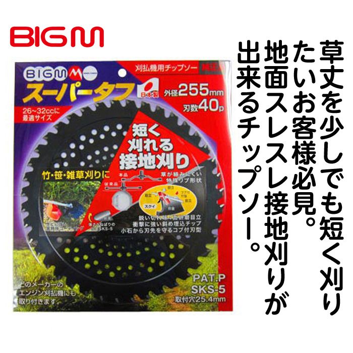 BIGM(丸山製作所) スーパータフ 255mm×40Pの通販｜チップソー