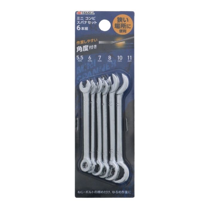 TAKAGI ミニスパナセット 6本組の通販｜レンチ・スパナ｜作業工具
