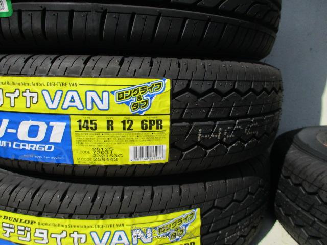 タイヤ・12インチ145R12 軽トラ軽バン・4,900円・金城タイヤ・○145