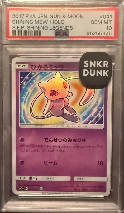 ひかるミュウ H[SM3+ 041/072](強化拡張パック「ひかる伝説」)の新品