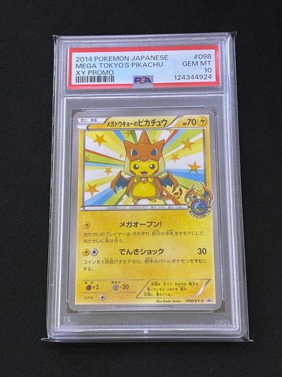 メガトウキョーのピカチュウ: プロモ[XY-P 098/XY-P](プロモーション