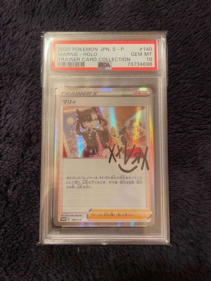 PSA10】マリィ（マリィの練習）: プロモ[S-P 140](プロモーション