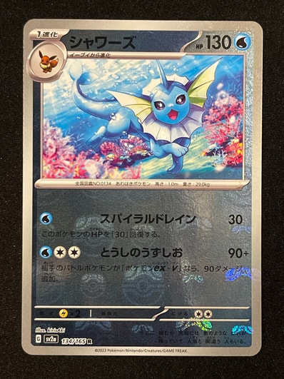 ブラッキーGX SSR[SM8b 229/150](ハイクラスパック「GXウルトラ