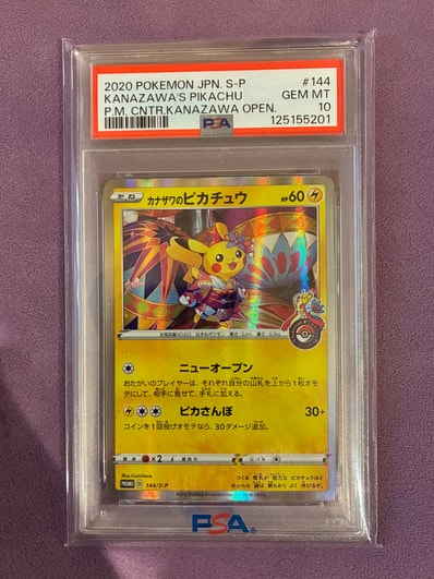 カナザワのピカチュウ: プロモ (マークあり) [S-P 144](プロモーション