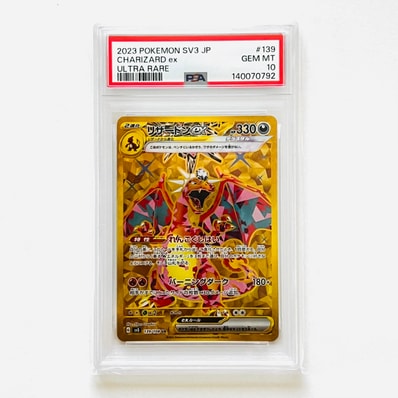 リザードンex UR[SV3 139/108](拡張パック「黒炎の支配者」)の新品