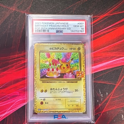 _のピカチュウ: プロモ (お誕生日ピカチュウ) [S8a-P 007/025](プロモ